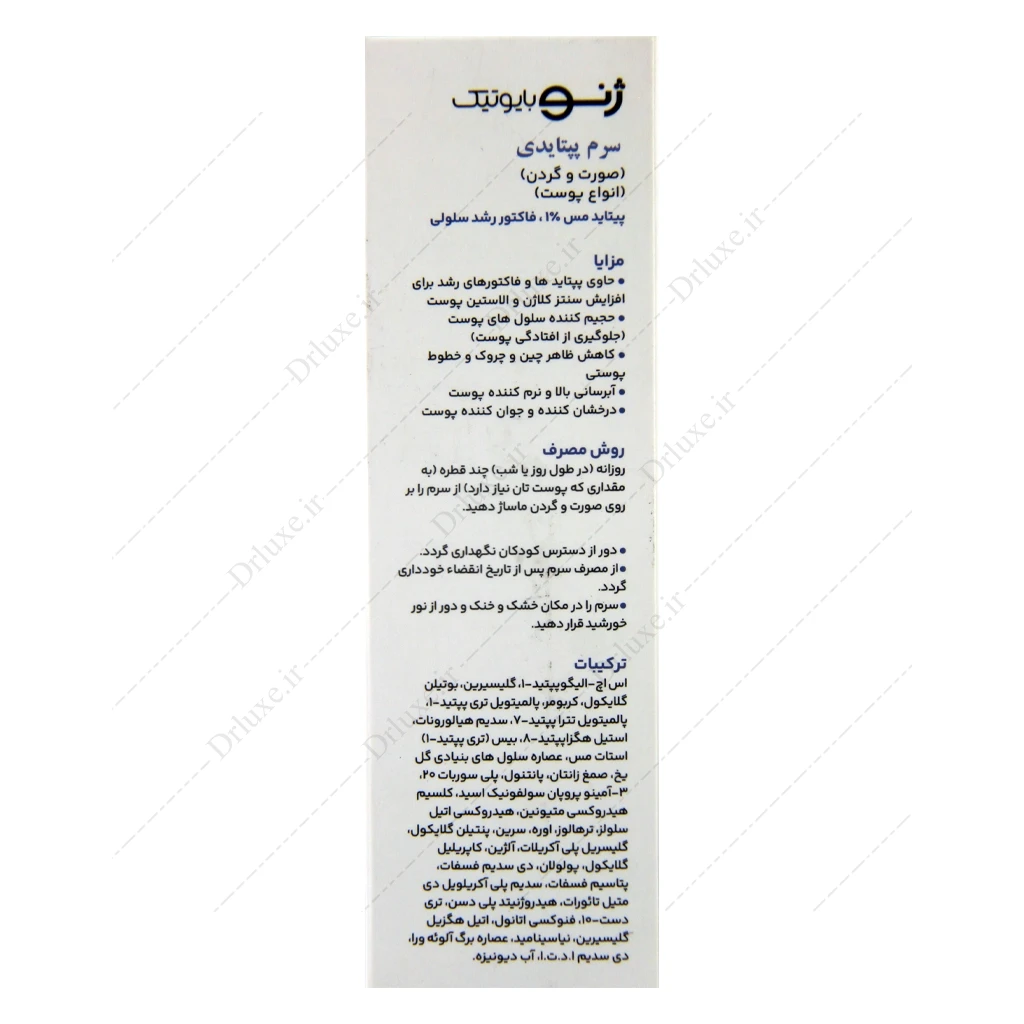سرم پپتایدی ژنوبایوتیک، سرم پپتایدی ژنو